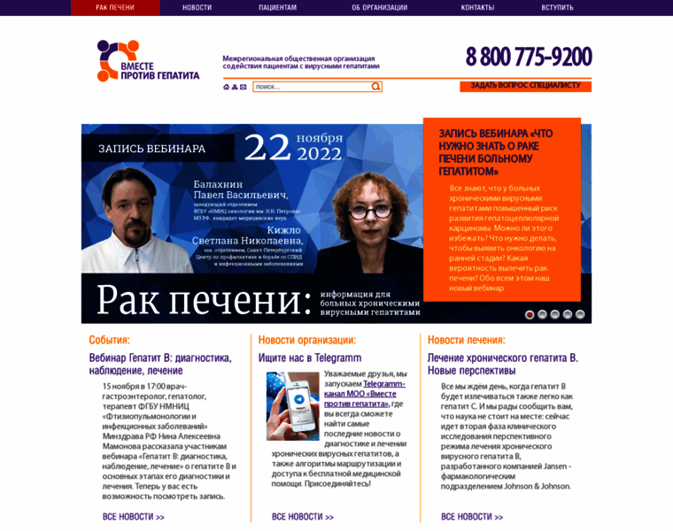 Protivgepatita.ru thumbnail
