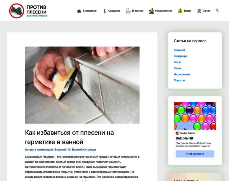 Protivpleseni.ru thumbnail