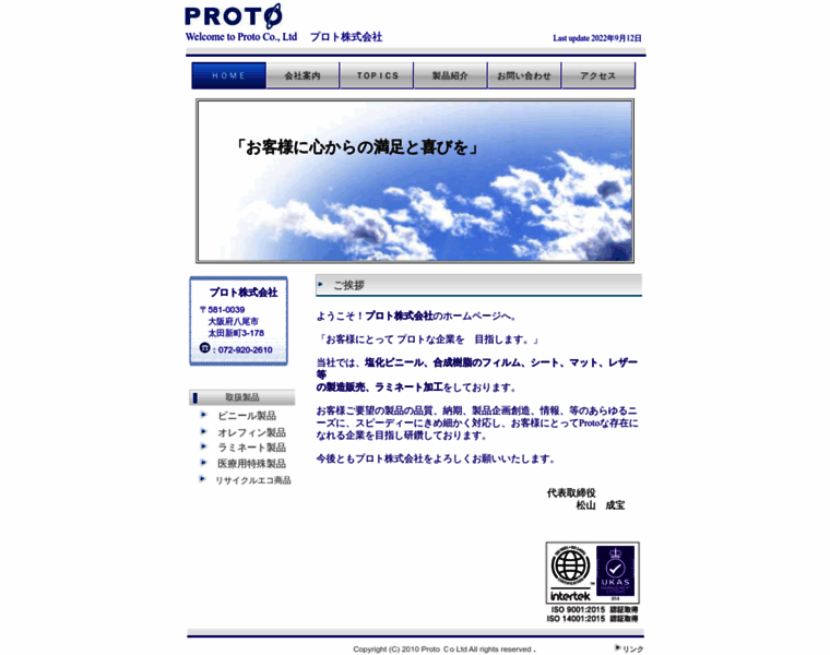 Proto-t.co.jp thumbnail