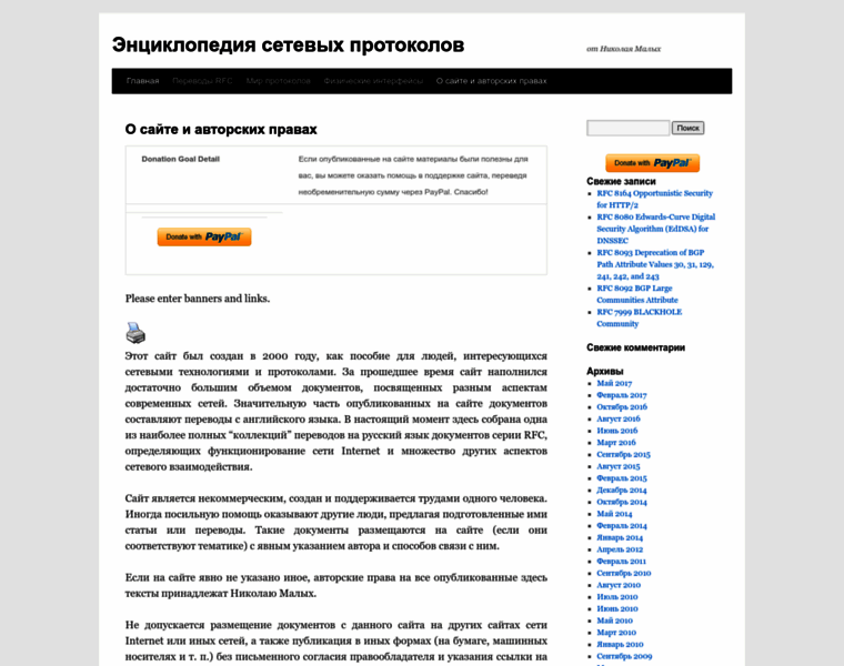 Protocols.ru thumbnail