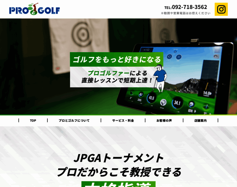Protogolf.co.jp thumbnail