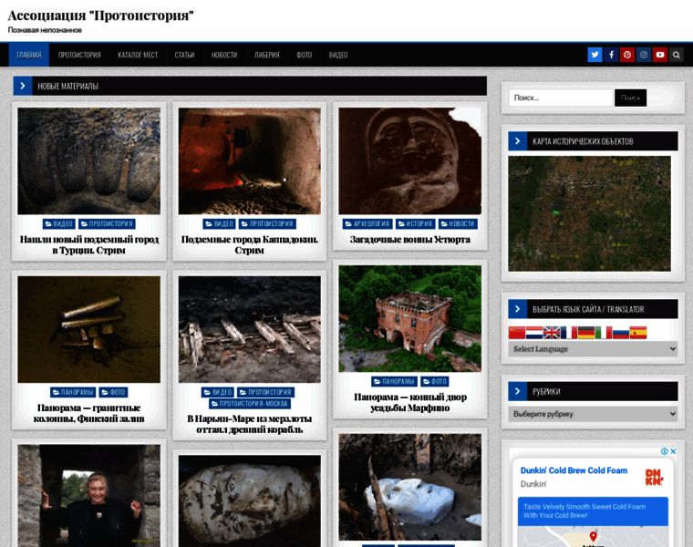 Protohistory.ru thumbnail