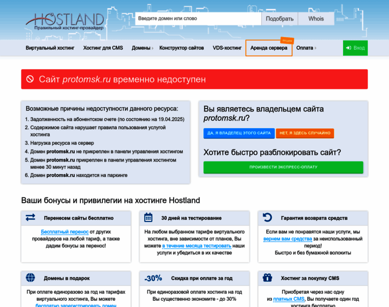 Protomsk.ru thumbnail Protomsk.ru thumbnail