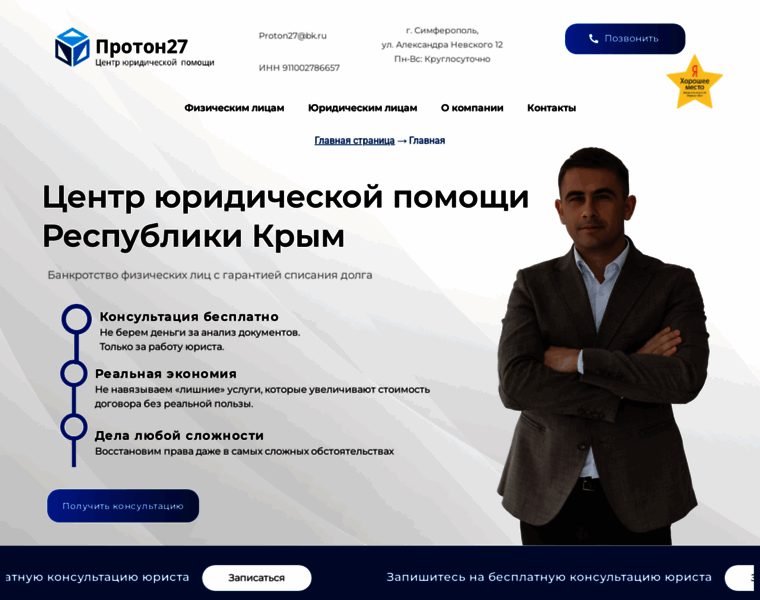 Proton27.ru thumbnail