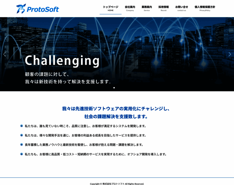 Protosoft.co.jp thumbnail