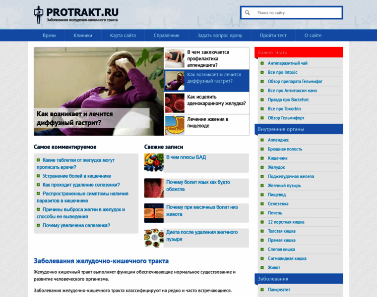 Protrakt.ru thumbnail