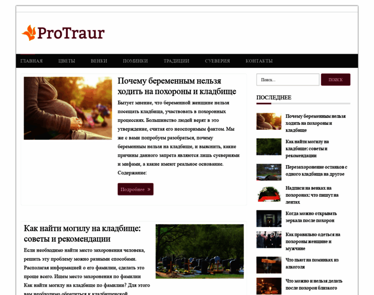 Protraur.com thumbnail