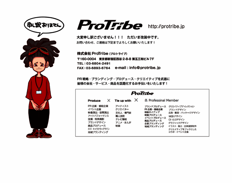 Protribe.jp thumbnail