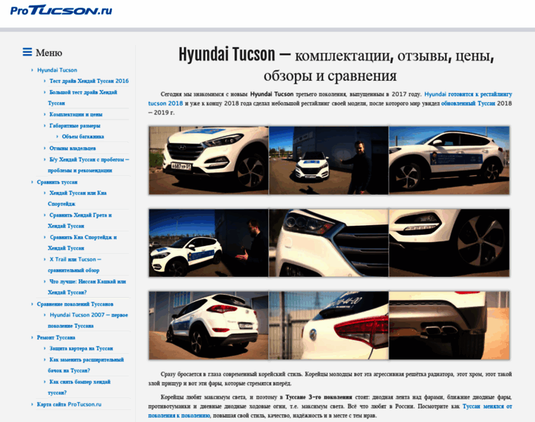 Protucson.ru thumbnail