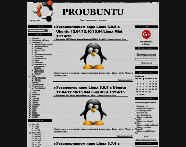 Proubuntu.com.ua thumbnail