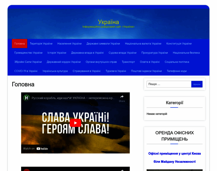 Proukraine.net.ua thumbnail