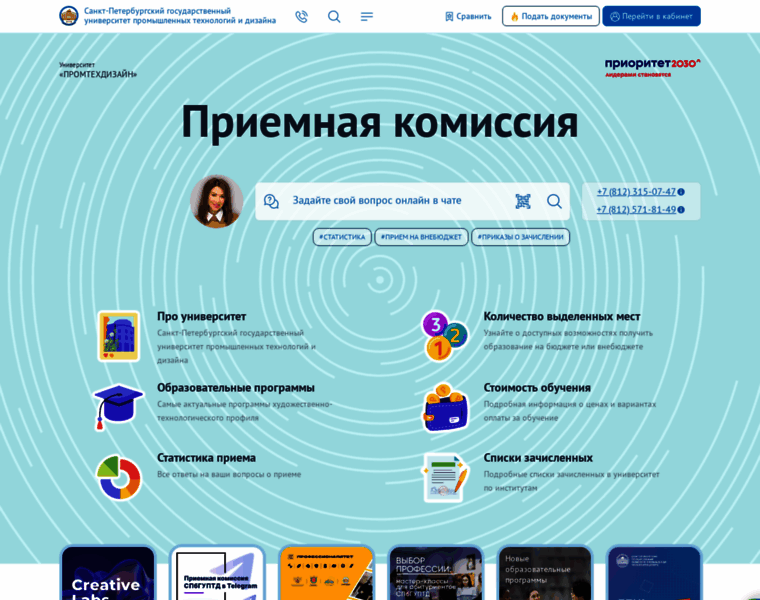 Prouniver.ru thumbnail