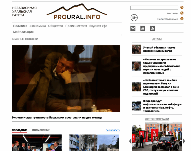 Proural.info thumbnail