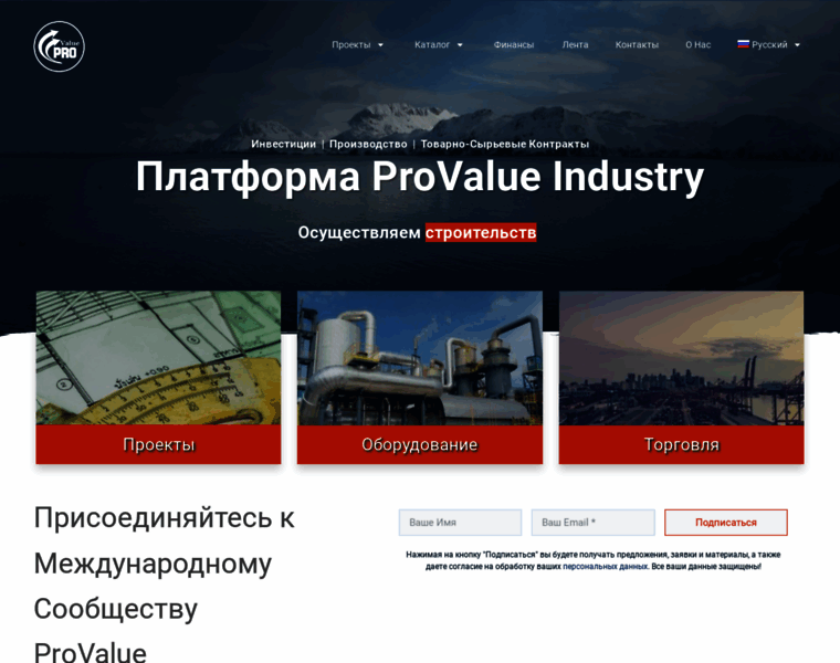 Provalue.ru thumbnail