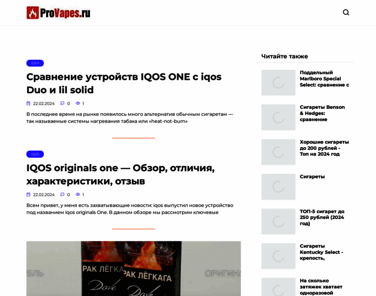 Provapes.ru thumbnail