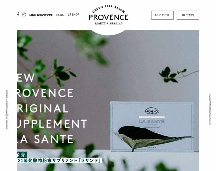 Provence-s.jp thumbnail