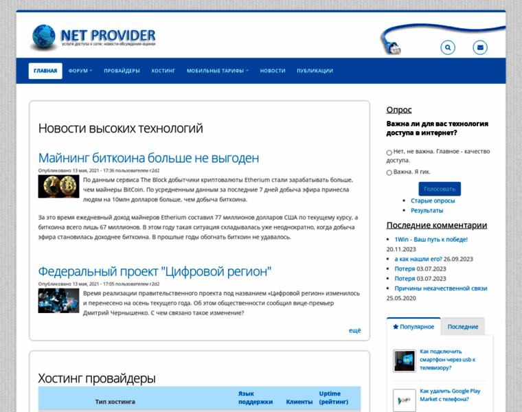 Provider.net.ru thumbnail