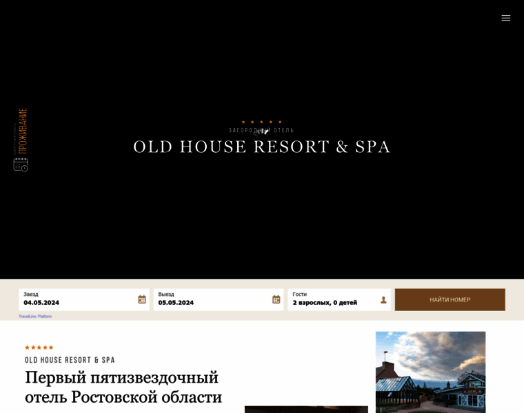 Provincehotels.ru thumbnail