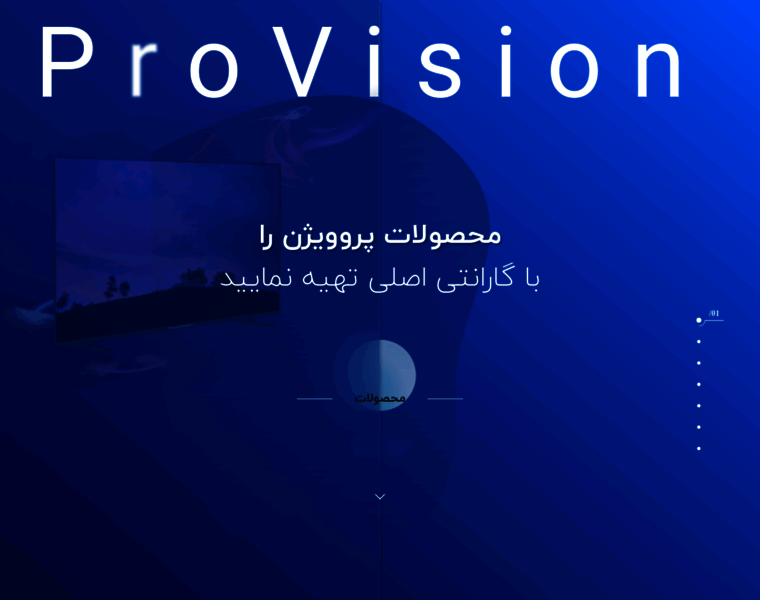 Provision.co.ir thumbnail