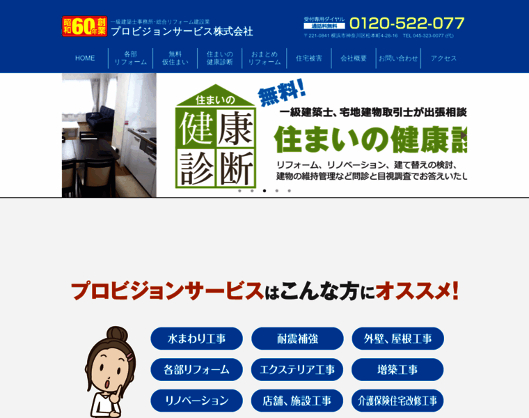 Provisions.jp thumbnail
