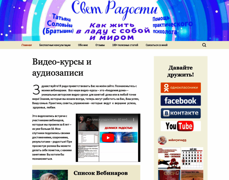 Provodniklada.ru thumbnail
