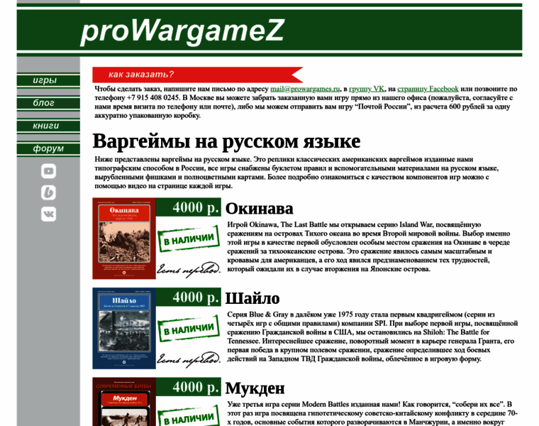 Prowargames.ru thumbnail