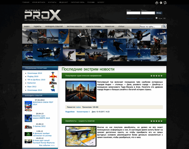 Prox.com.ua thumbnail