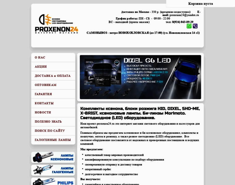 Proxenon24.ru thumbnail