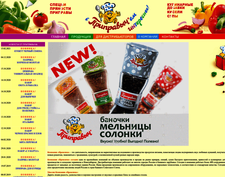 Proxima.ru thumbnail
