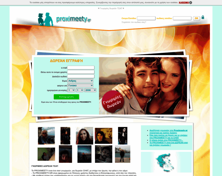 Proximeety.gr thumbnail Proximeety.gr thumbnail