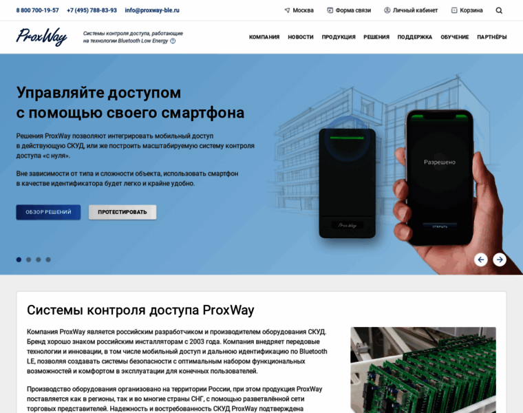 Proxway-ble.ru thumbnail