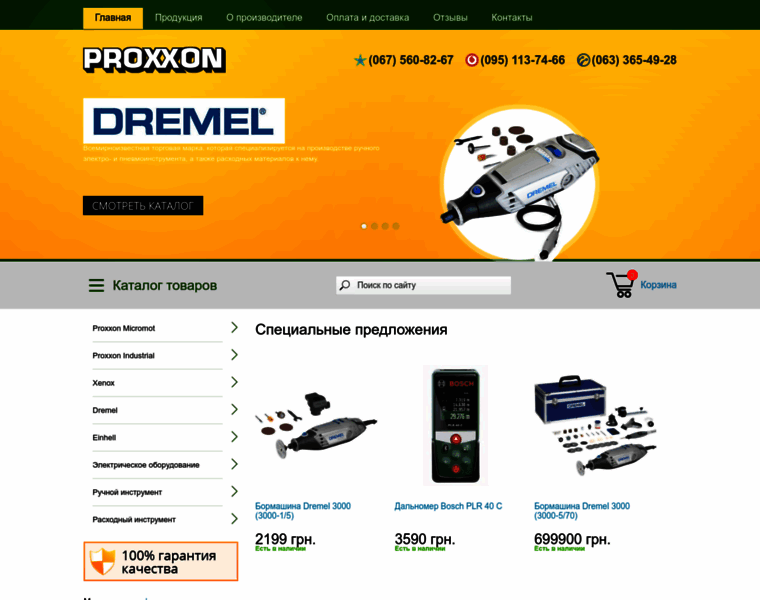 Proxxon-online.com.ua thumbnail