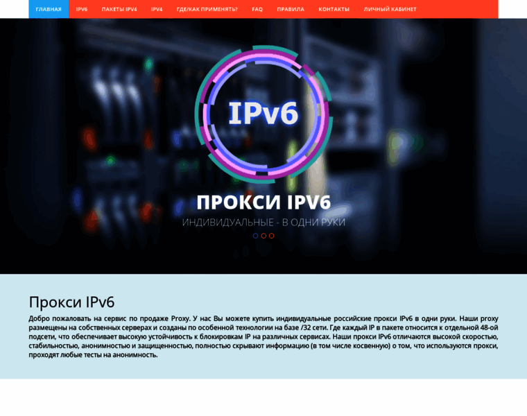 Proxy-ipv6.ru thumbnail