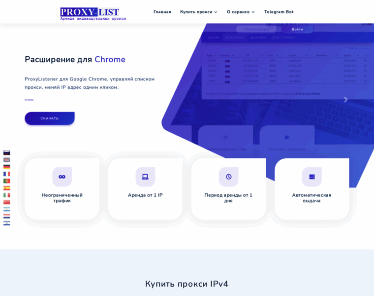 Proxy-list.ru thumbnail