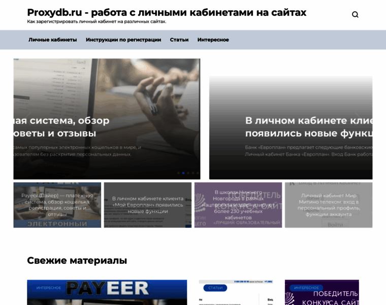 Proxydb.ru thumbnail
