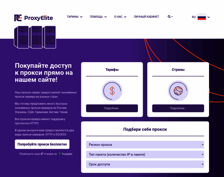 Proxyelite.ru thumbnail