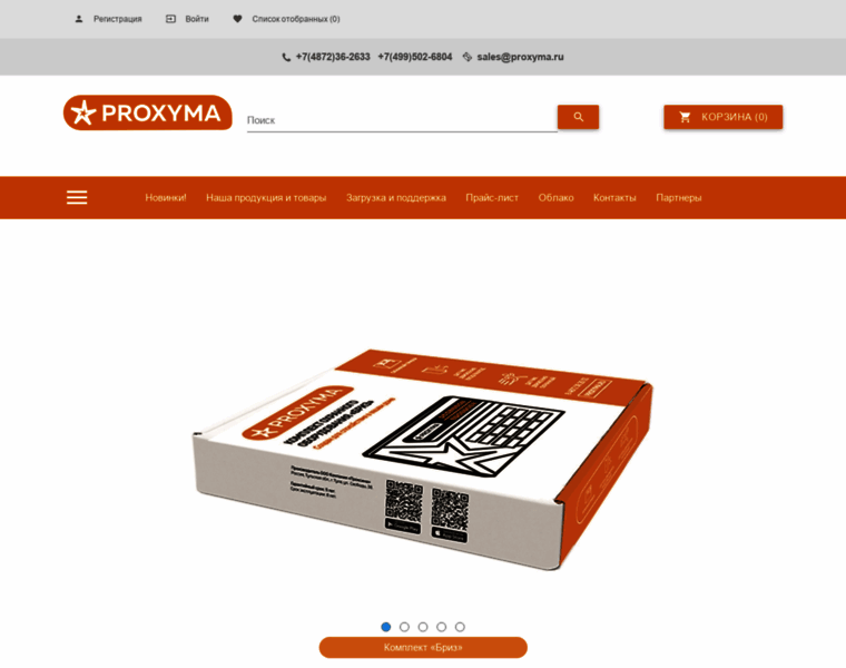 Proxyma.ru thumbnail
