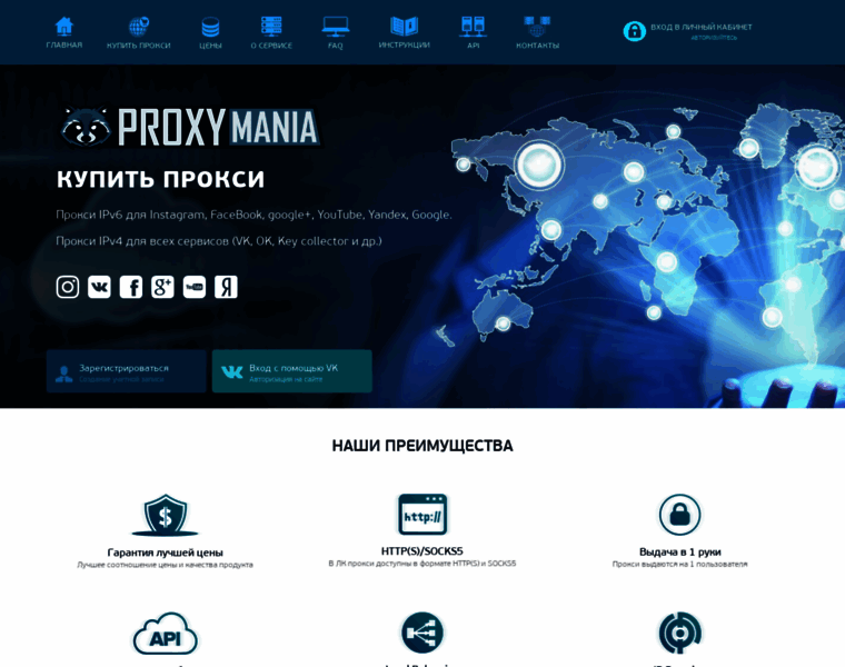 Proxymania.ru thumbnail