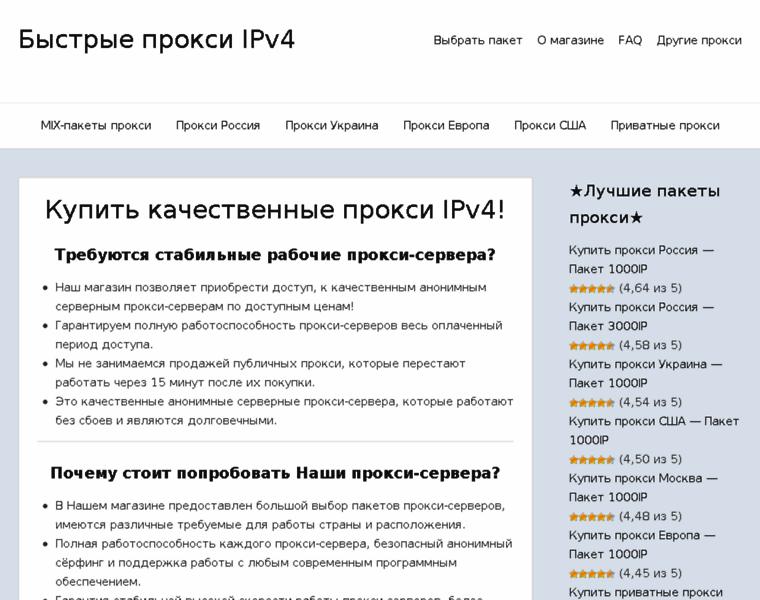 Proxyvpn.ru thumbnail