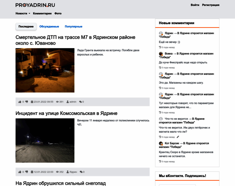 Proyadrin.ru thumbnail