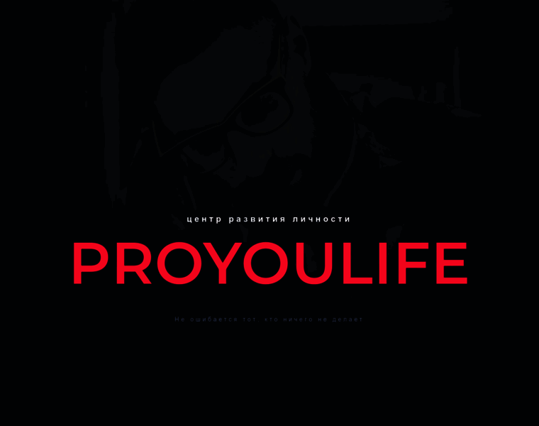 Proyoulife.ru thumbnail