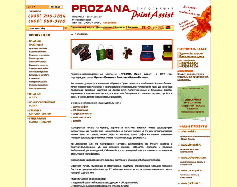 Prozana.ru thumbnail
