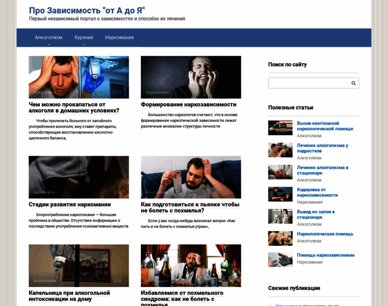Prozavisimost.ru thumbnail