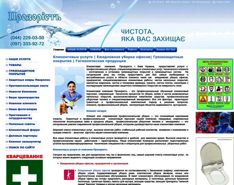 Prozorist.com.ua thumbnail