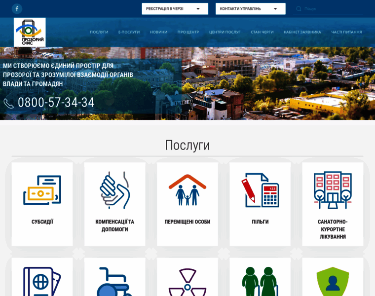 Prozoriy-office.kharkov.ua thumbnail