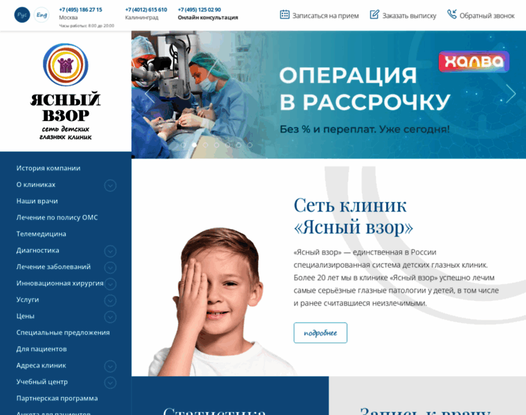 Prozrenie.ru thumbnail