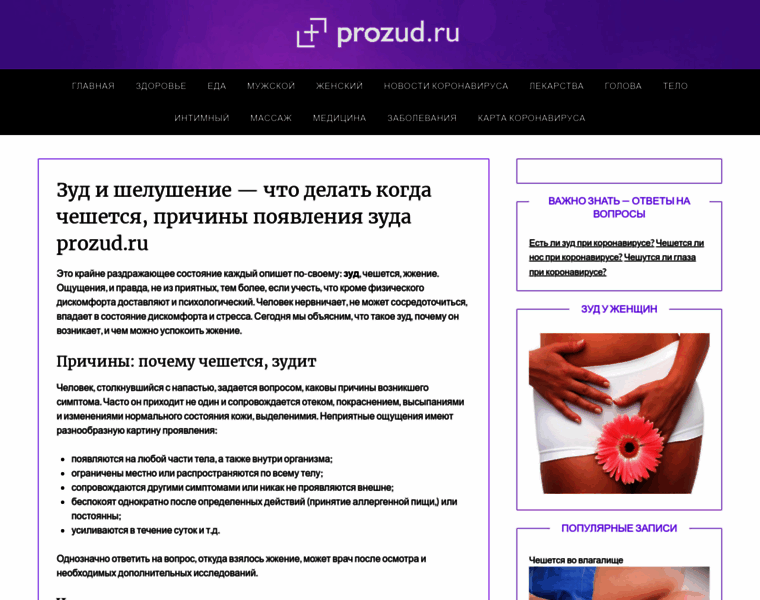 Prozud.ru thumbnail