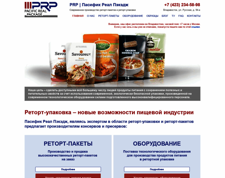 Prp-retort.ru thumbnail