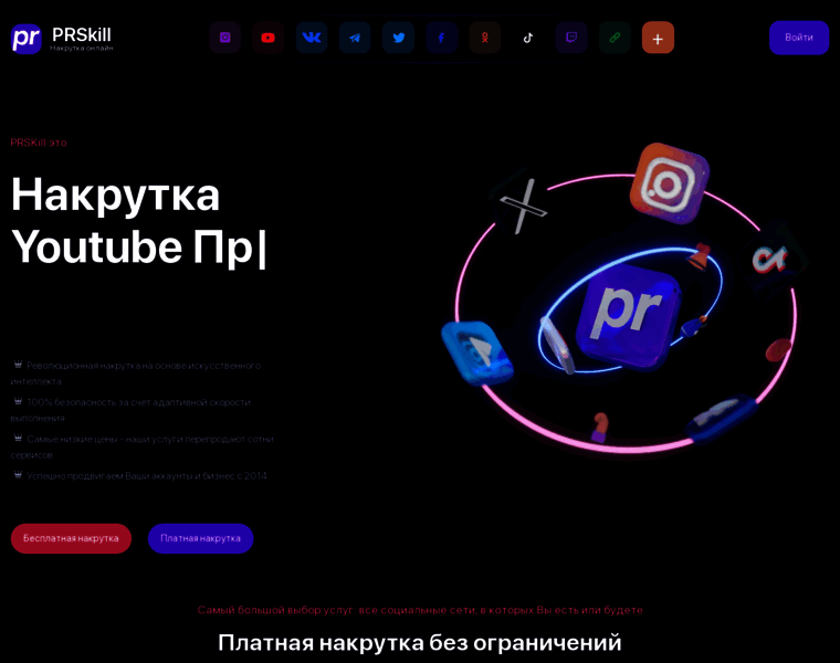 Prskill.ru thumbnail