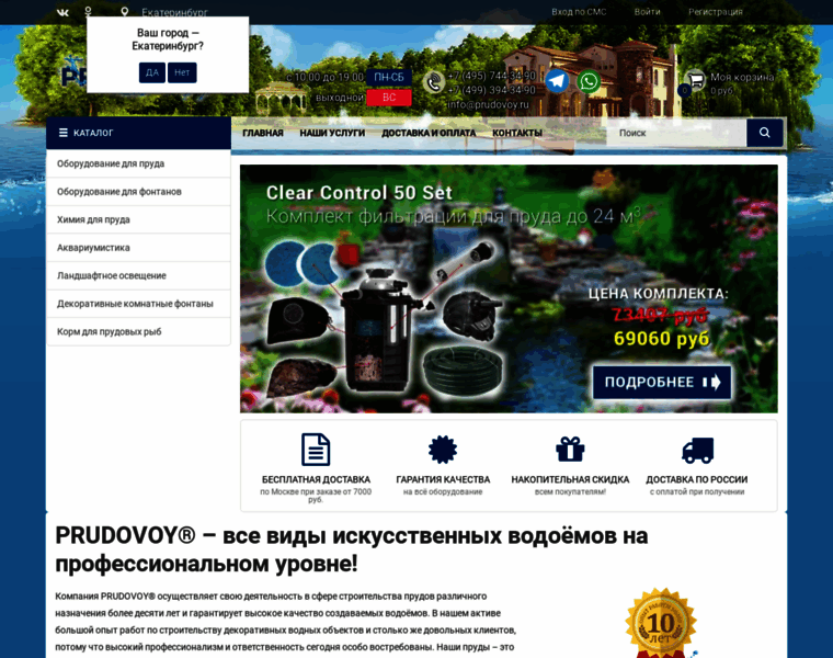 Prudovoy.ru thumbnail